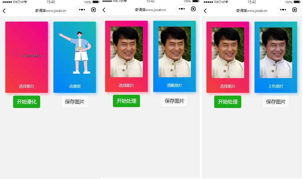 亲测|流量主系列|多功能照片图片处理器小程序源码下载