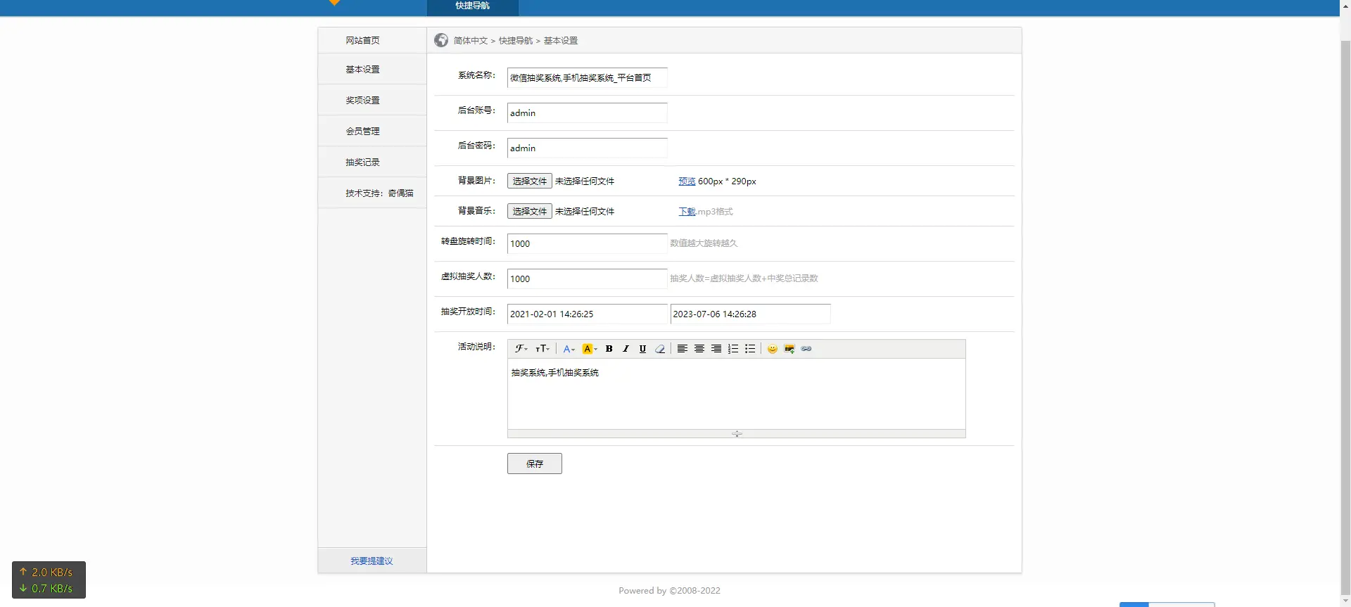 亲测|开源PHP抽奖系统源码源码微信抽奖系统源码下载