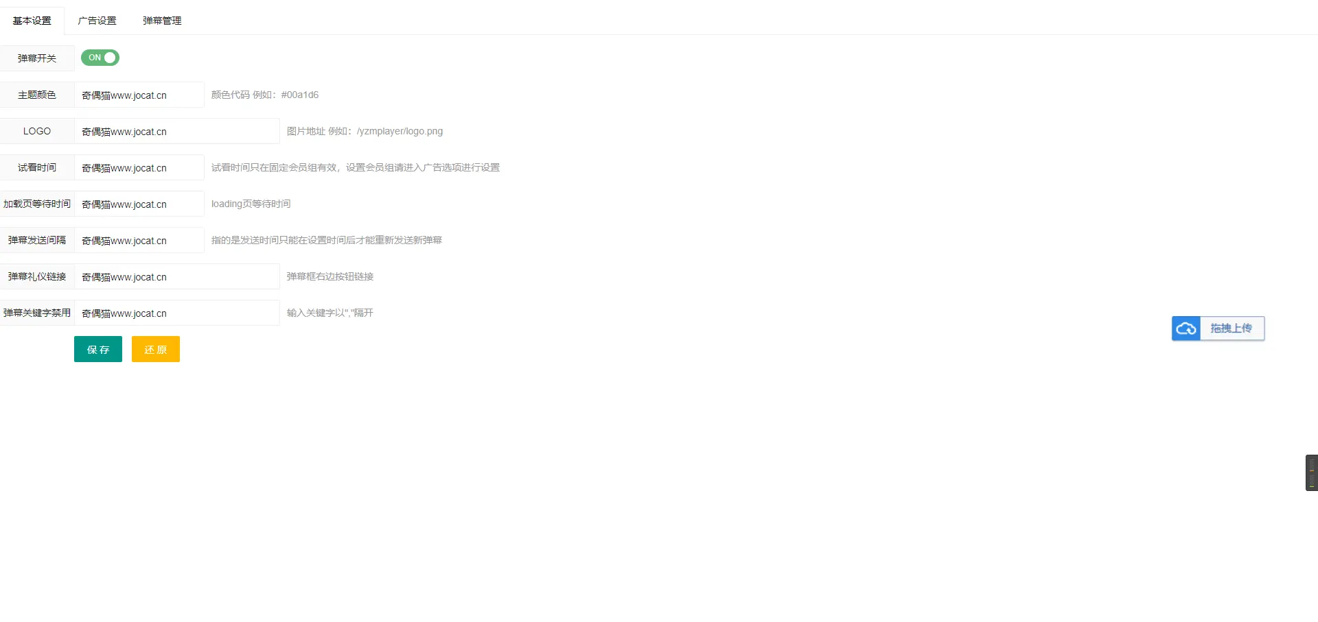 亲测|哔哩bilibili视频弹幕播放器带后台版本源码下载