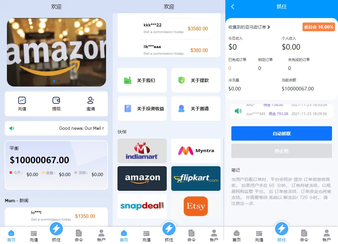 亲测|亚马逊/自动抓取订单/任务/邀请/英文,西班牙语/可自动切换语言  PHP源码