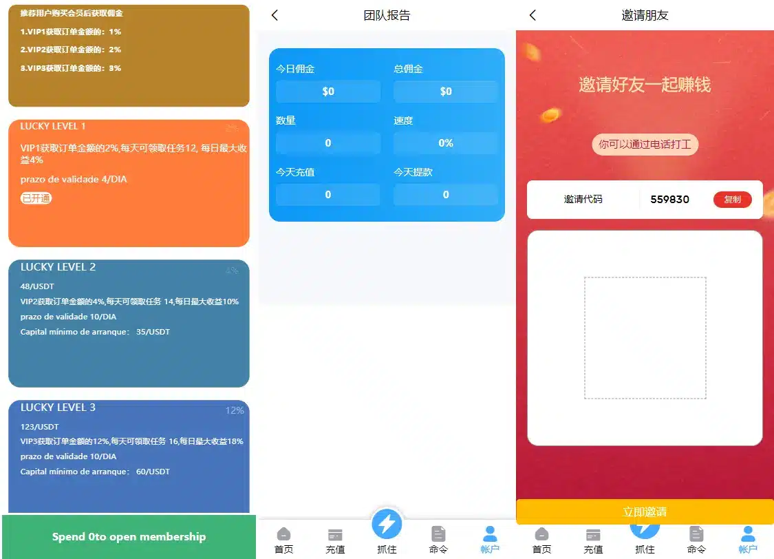 亲测|亚马逊/自动抓取订单/任务/邀请/英文,西班牙语/可自动切换语言  PHP源码