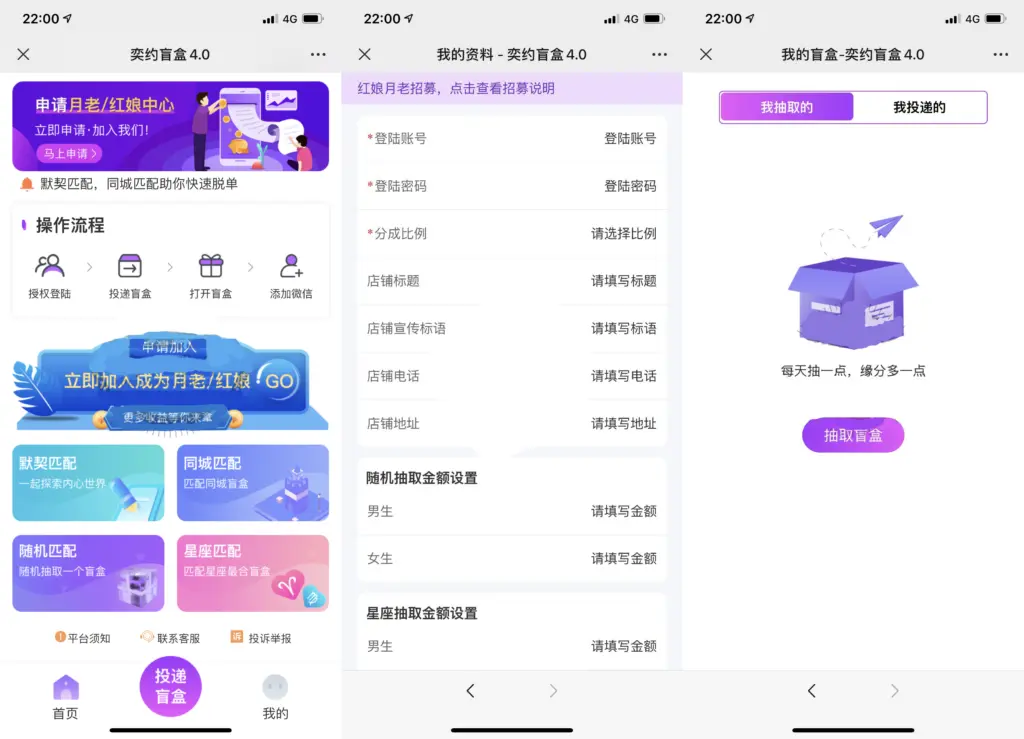 月老姻缘盲盒源码4.0公众号版 自带防红效果 带完整教程