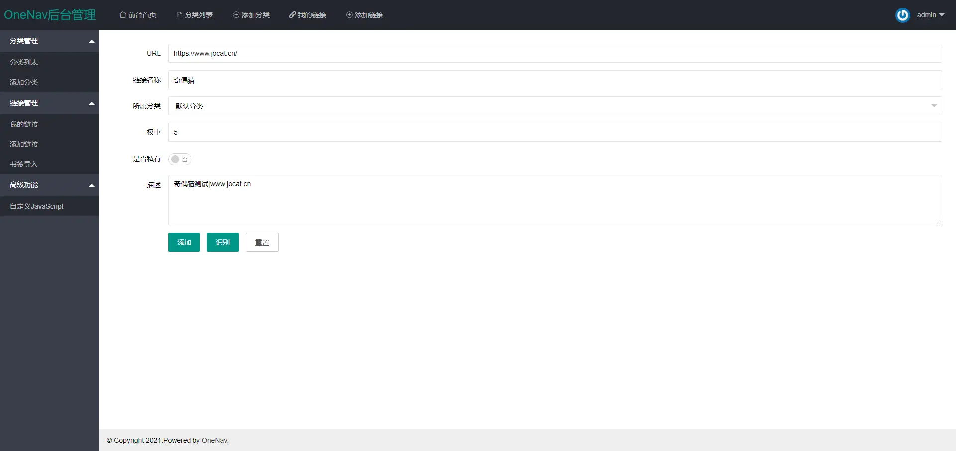 亲测|PHP+SQLite3简约网址导航、书签管理器网站源码下载