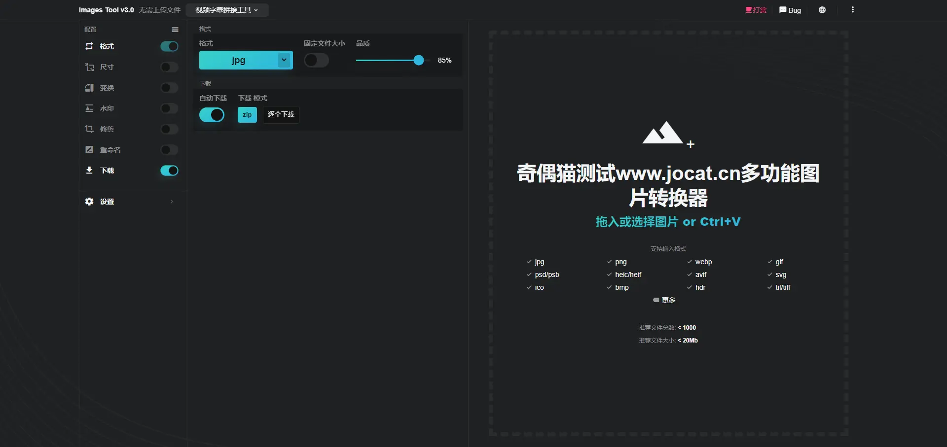 亲测|HTML在线图片编辑器/在线视频剪辑器/网站源码下载