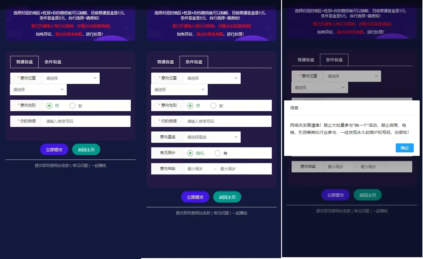 H5脱单盲盒交友解密授权版/分销提现/存取小纸条盲盒匹配管理平台/免签支付/可封装APP/带教程