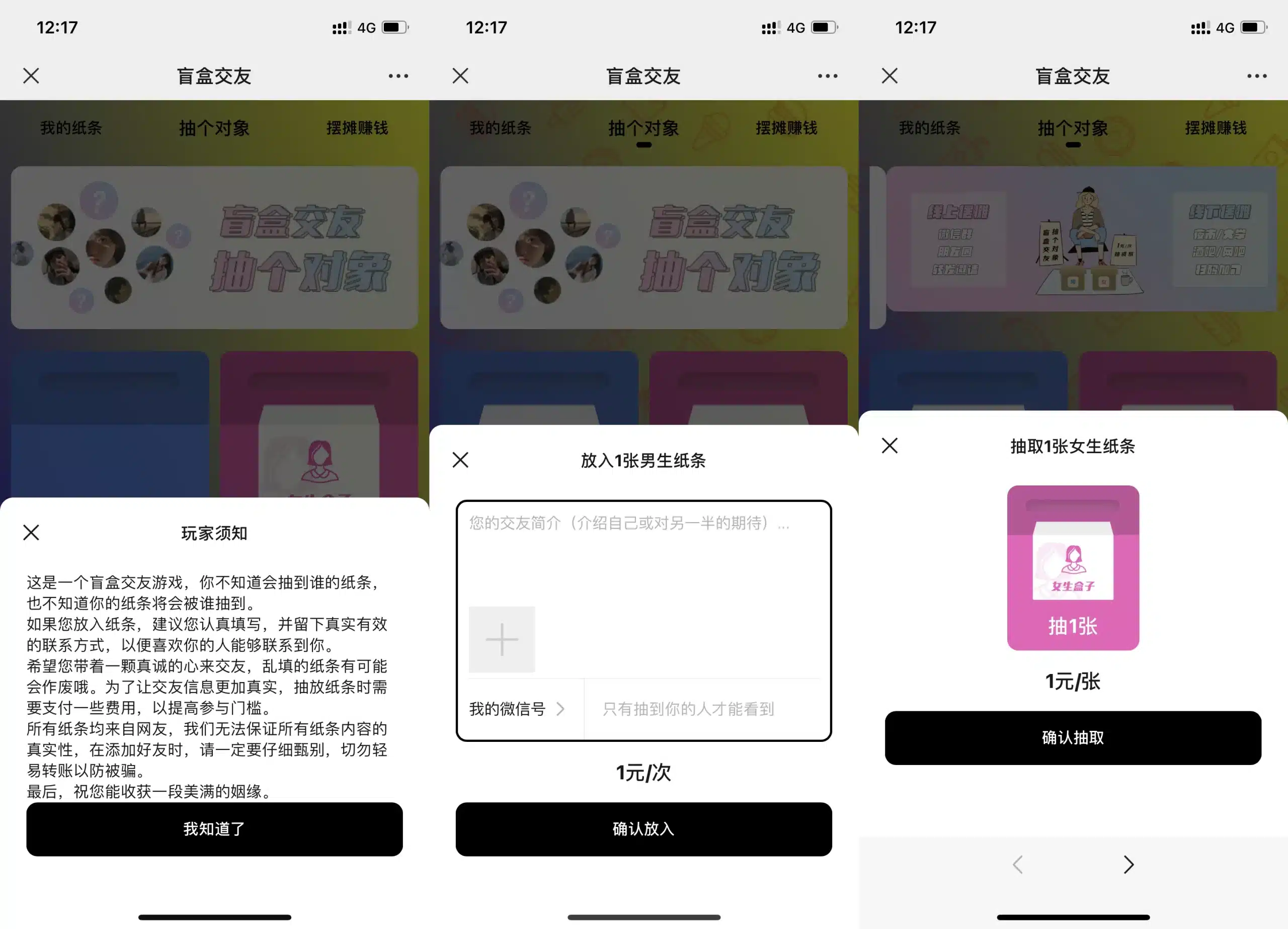 亲测|个人免签免公众号交友盲盒+视频教程|个人免签支付交友盲盒源码下载