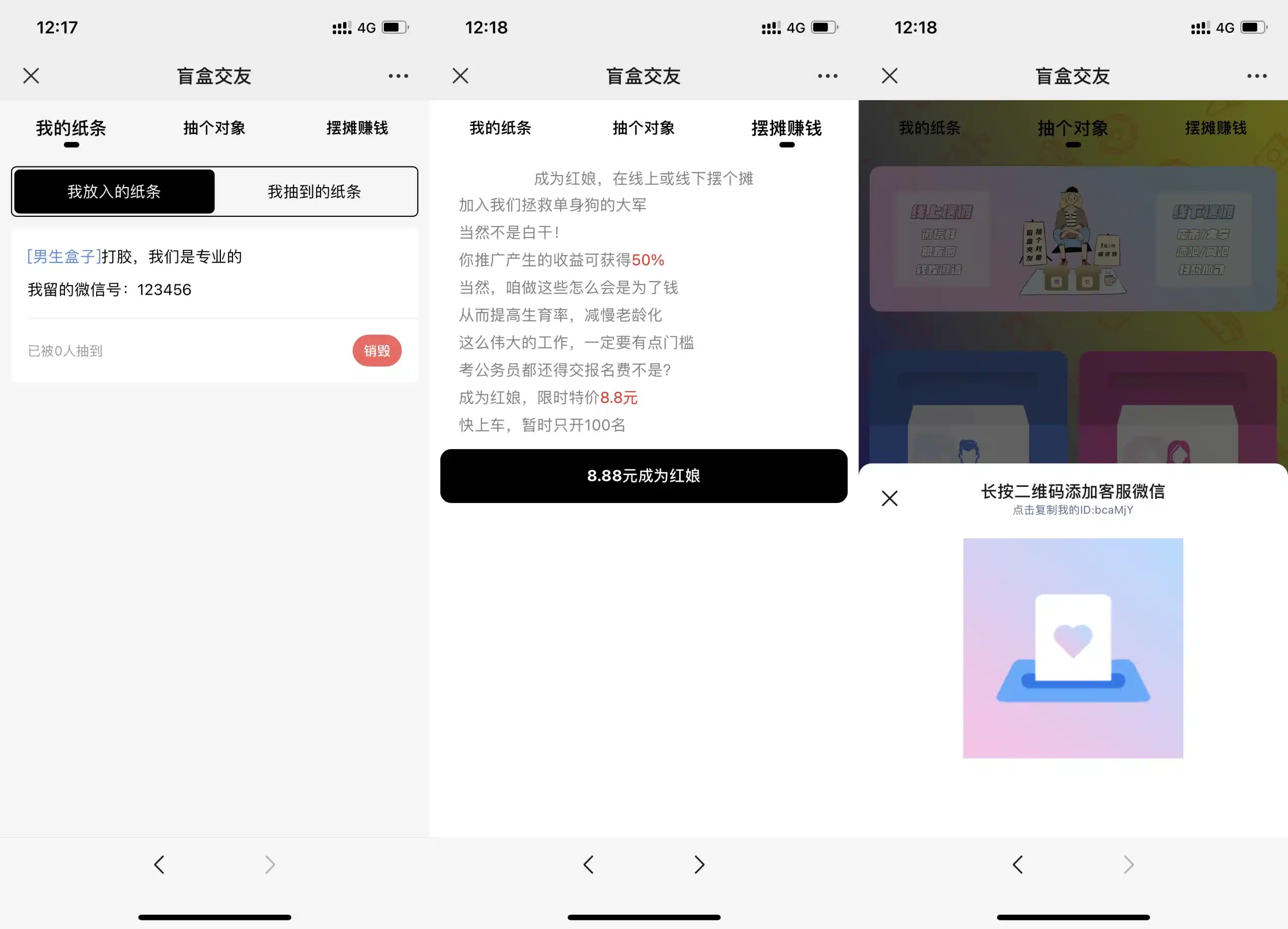 亲测|个人免签免公众号交友盲盒+视频教程|个人免签支付交友盲盒源码下载