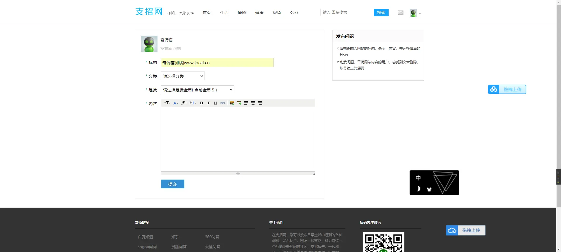 亲测|thinkphp支招网问答系统源码下载