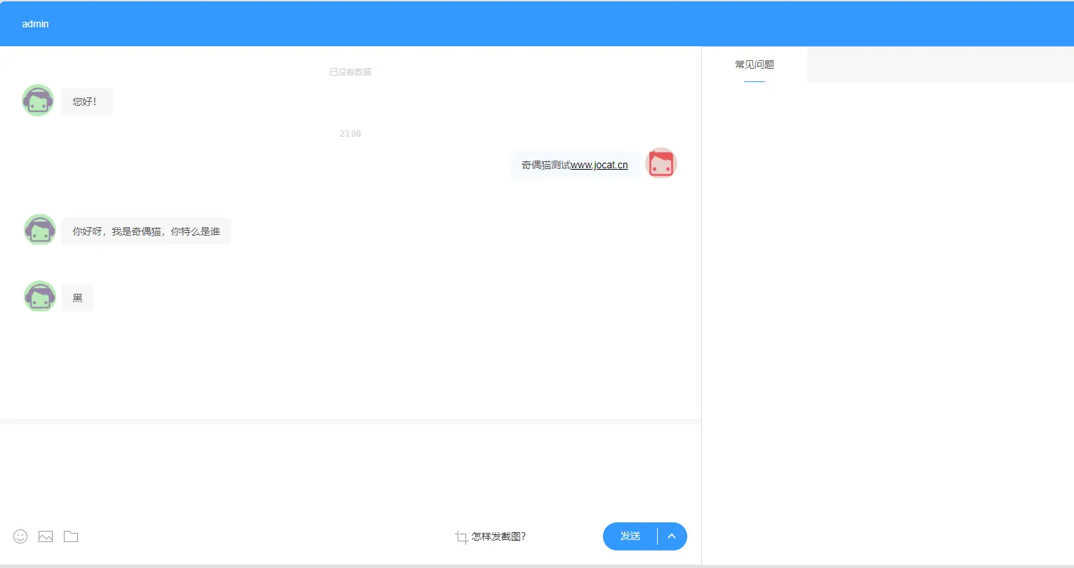 亲测|来客云客服he匠系统源码下载