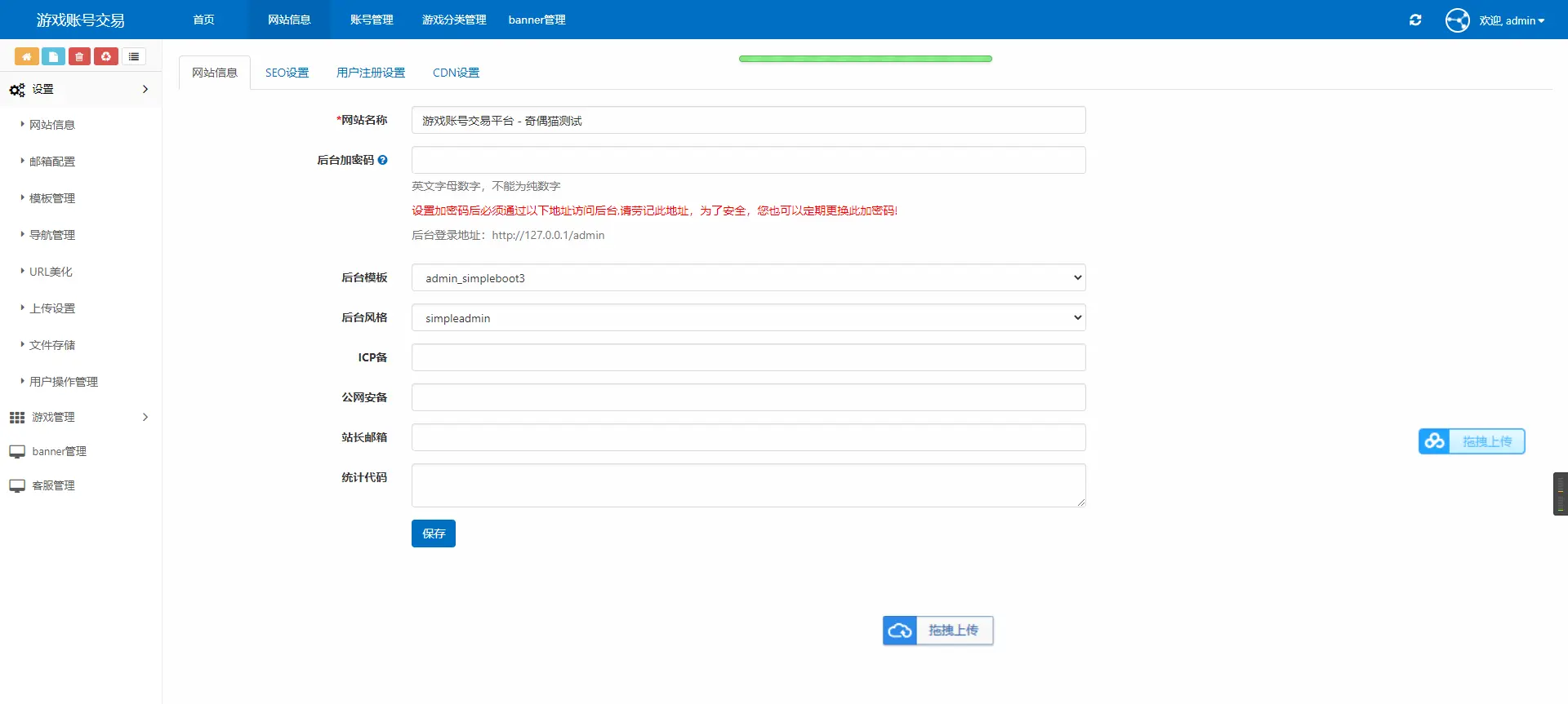 亲测|游戏账户出售 游戏账户交易源码下载