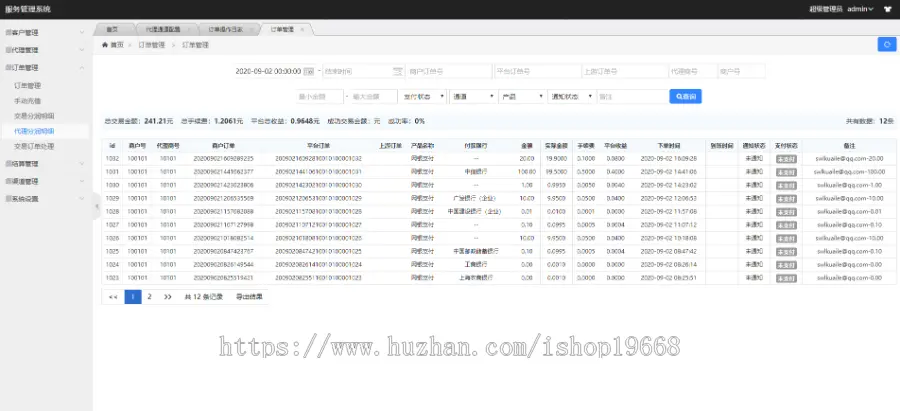 支付宝包装网银网关支付 支付宝网关软件 PC端监控 免签支付的源码下载