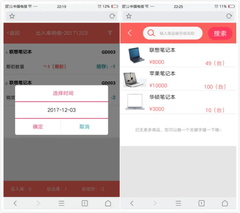 亲测|多商户多仓库带扫描云进销存系统ERP管理系统Saas营销版无限商户源码下载