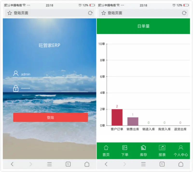 亲测|多商户多仓库带扫描云进销存系统ERP管理系统Saas营销版无限商户源码下载