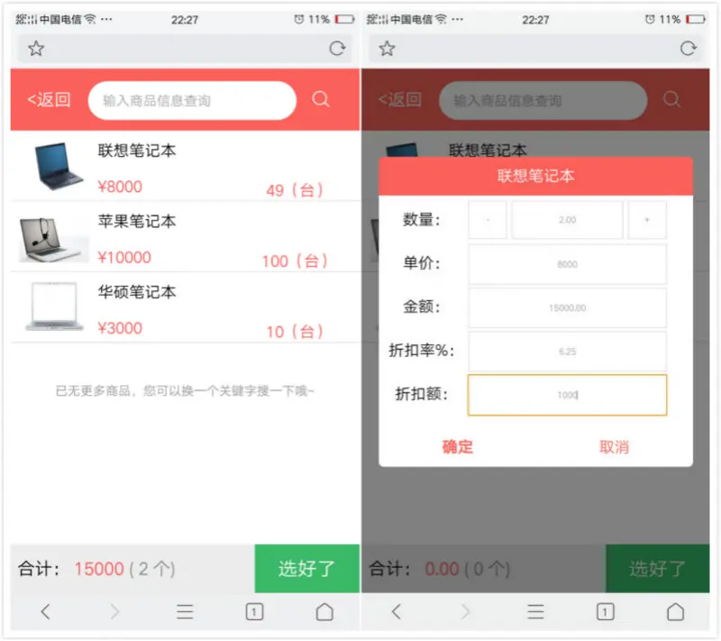 亲测|多商户多仓库带扫描云进销存系统ERP管理系统Saas营销版无限商户源码下载