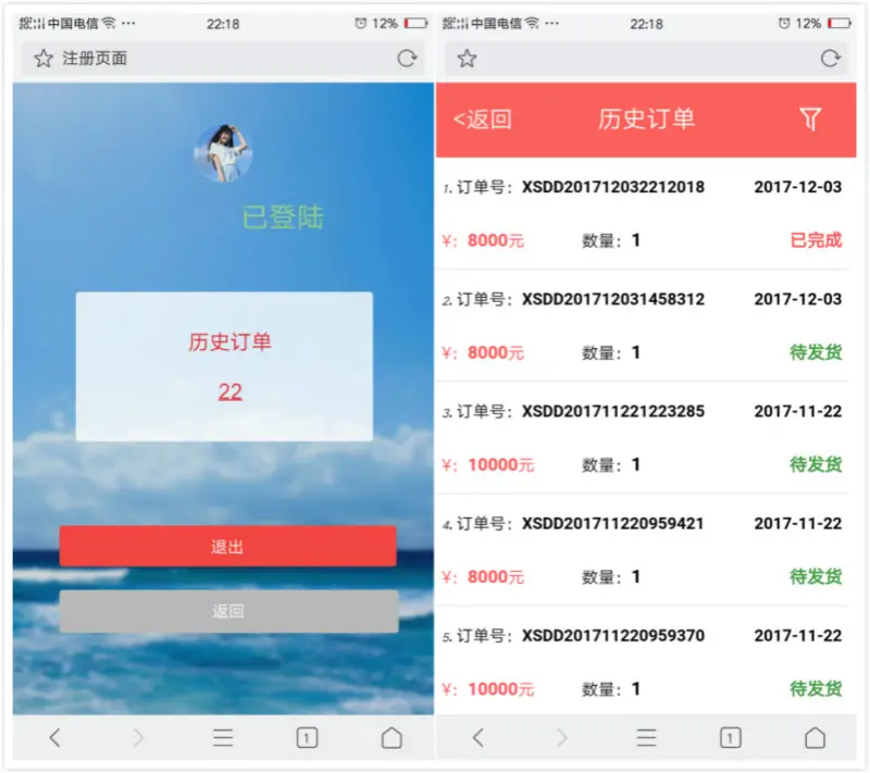 亲测|多商户多仓库带扫描云进销存系统ERP管理系统Saas营销版无限商户源码下载