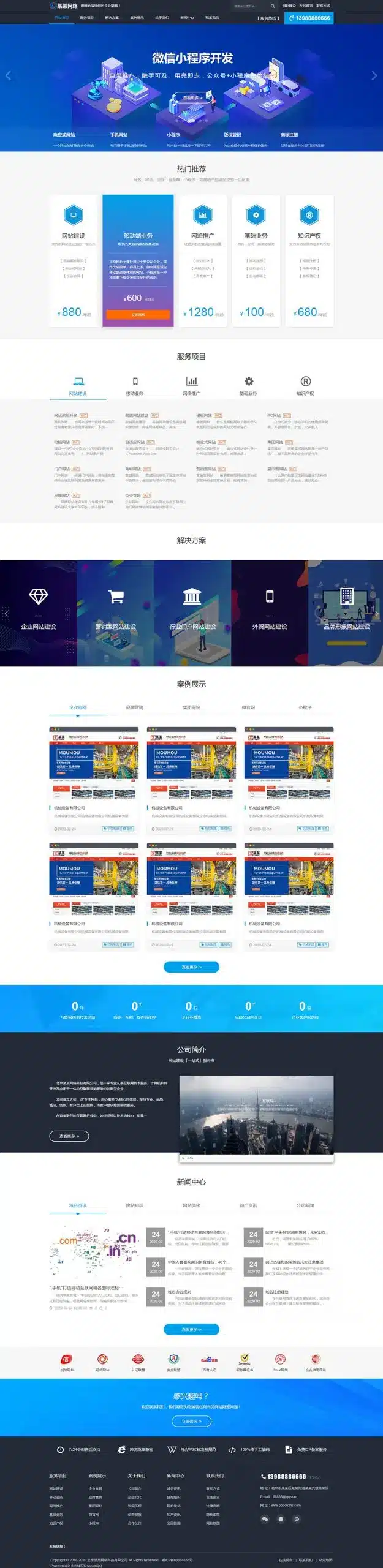 免费|pbootcms网络公司自适应网站源码php模板手机wap网站源码下载
