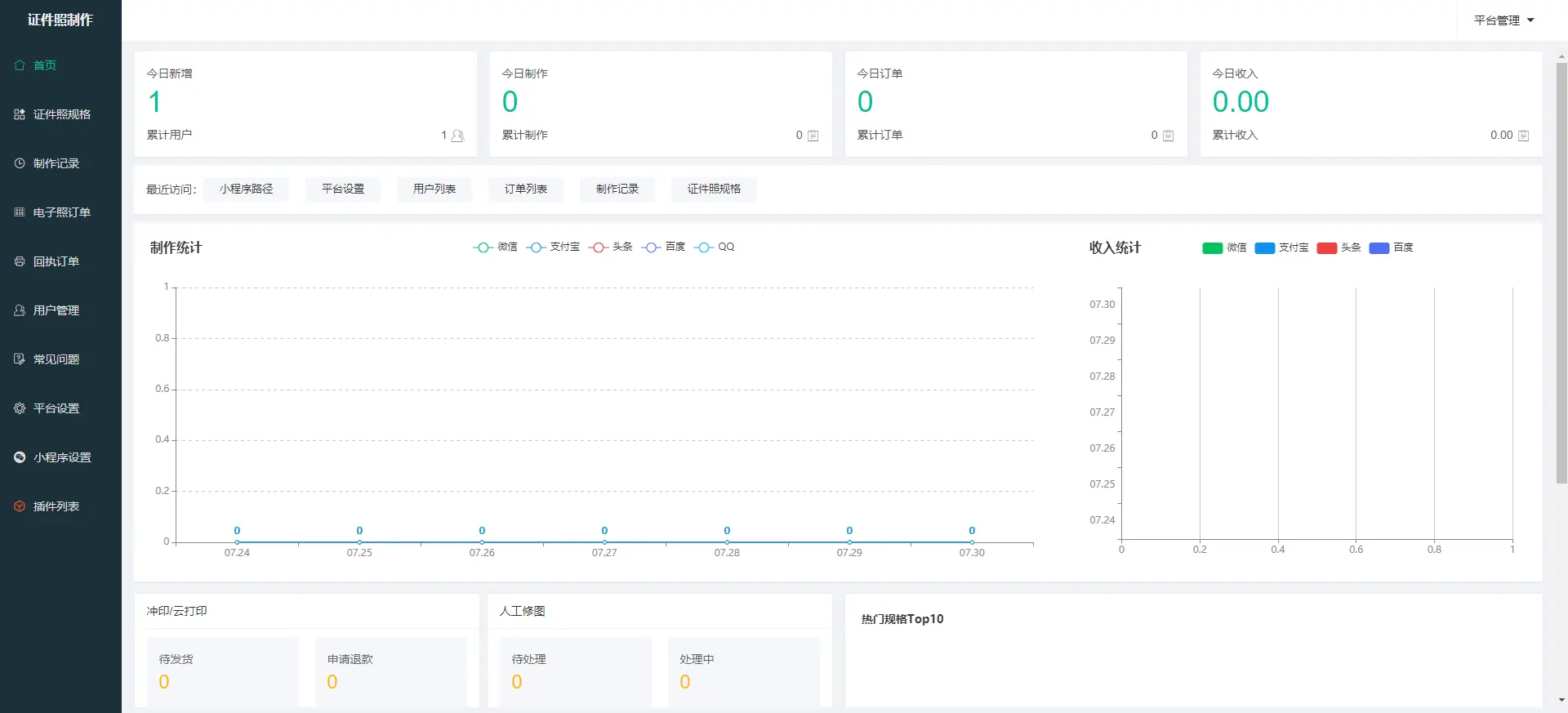 亲测|证件照制作微信小程序源码下载