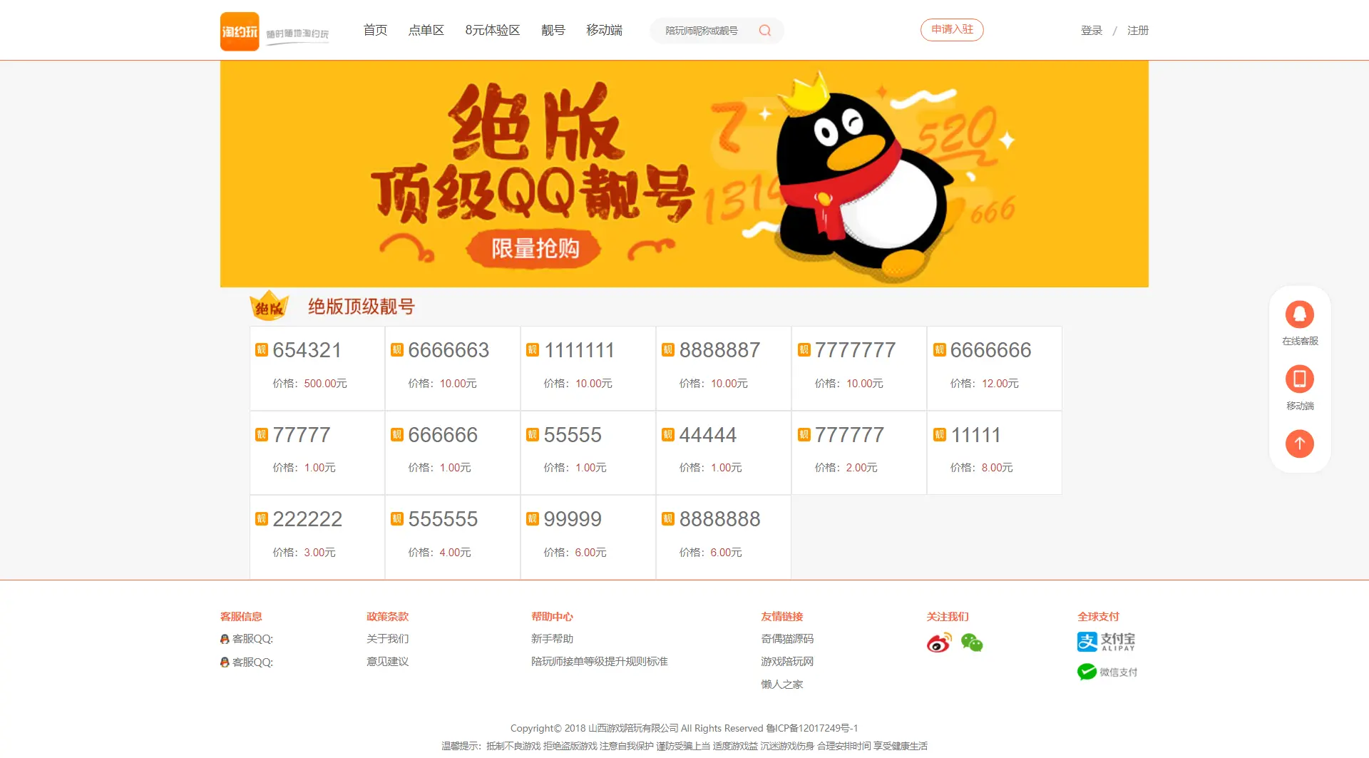 游戏陪玩美女约玩系统平台源码|H5自适应陪玩网站源码下载
