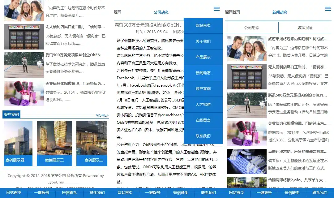亲测|易优CMS房地产建筑工程施工公司网站源码 带手机版