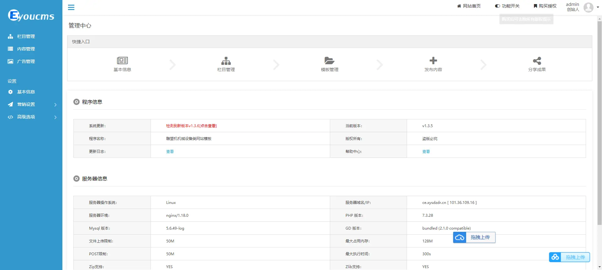亲测|易优CMS房地产建筑工程施工公司网站源码 带手机版