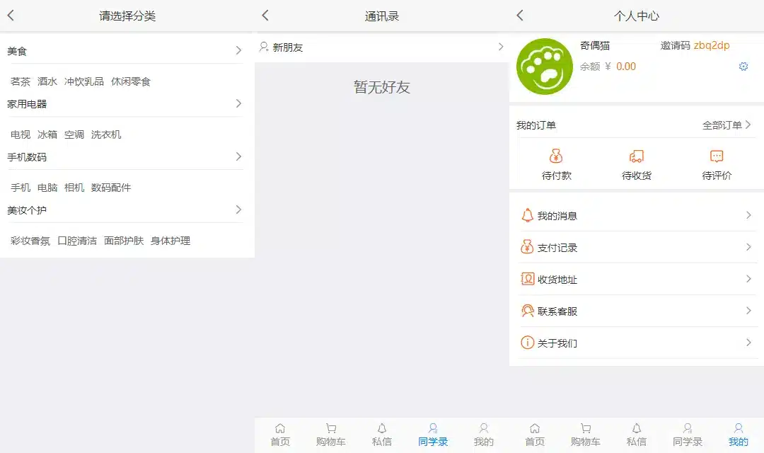 亲测|仿59store校园o2o系统源码下载夜猫店校园超市学生街校园跑腿源码下载
