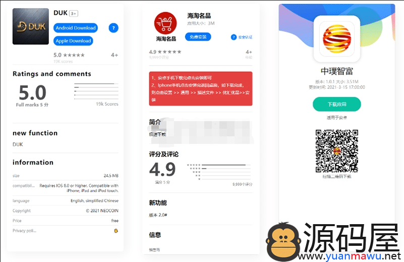 仿苹果应用商店App Store分发页面模板静态页html源代码免费下载