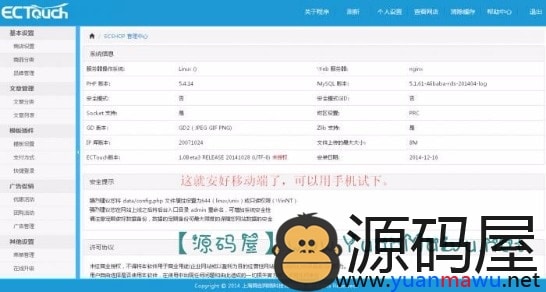 ECshop2.7.3 for ACE (ECTouch+天猫+聚美优品+小米+美丽说+梦芭莎)