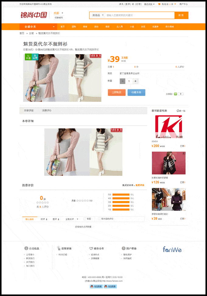方维城市o2o系统最新商业版 带微信+**宝接口+手机触屏版+多种支付+微店