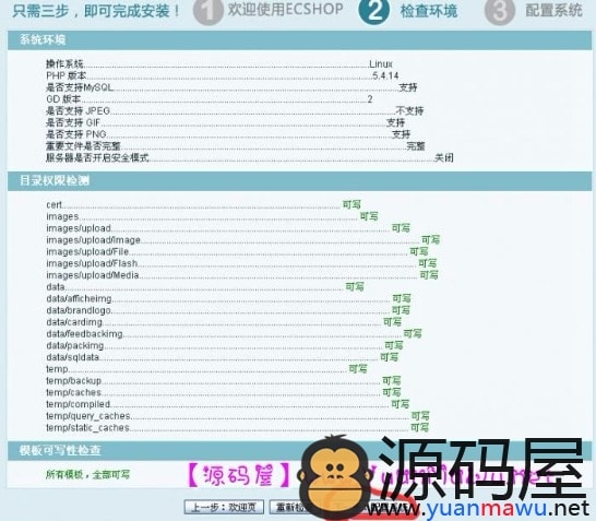 ECshop2.7.3 for ACE (ECTouch+天猫+聚美优品+小米+美丽说+梦芭莎)