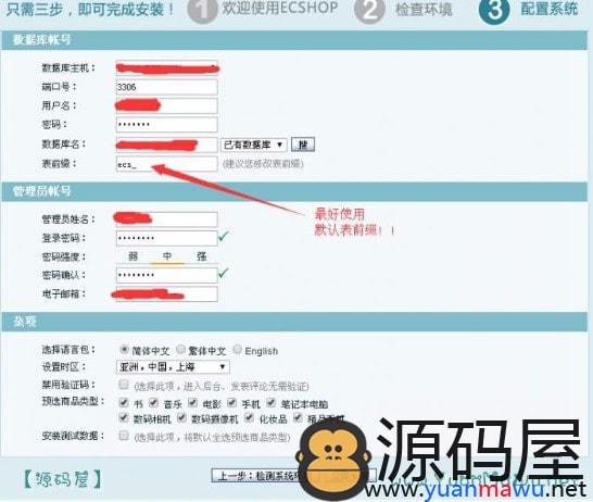ECshop2.7.3 for ACE (ECTouch+天猫+聚美优品+小米+美丽说+梦芭莎)