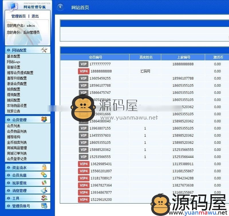 [PHP红包理财][金融投资静态分红返利系统源码] [资金盘8级分销]带二维码推广