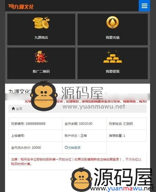 [PHP红包理财][金融投资静态分红返利系统源码] [资金盘8级分销]带二维码推广