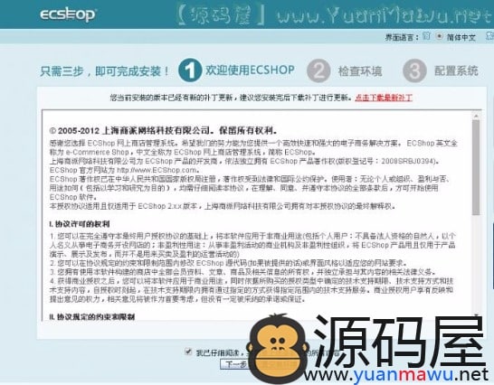 ECshop2.7.3 for ACE (ECTouch+天猫+聚美优品+小米+美丽说+梦芭莎)
