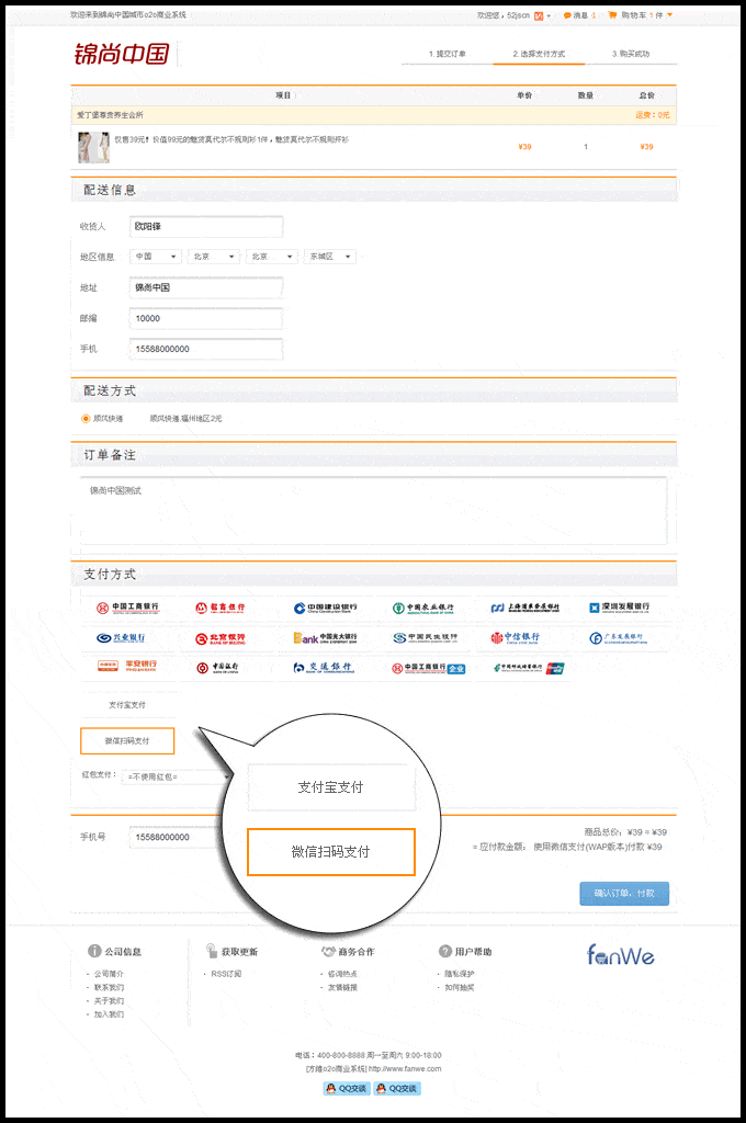 方维城市o2o系统最新商业版 带微信+**宝接口+手机触屏版+多种支付+微店