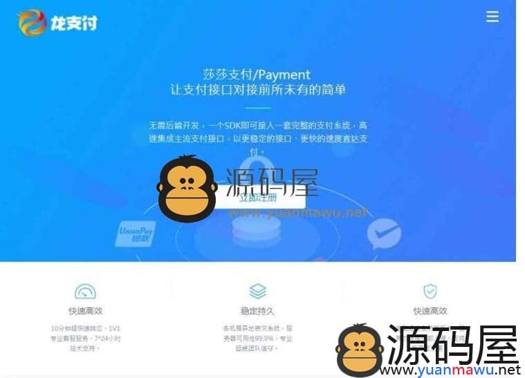 可运营级别的第三方支付平台源码,多支付渠道,新增拼多多支付+支付宝当面付+代理功能！【带演示】