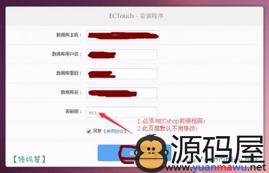 ECshop2.7.3 for ACE (ECTouch+天猫+聚美优品+小米+美丽说+梦芭莎)